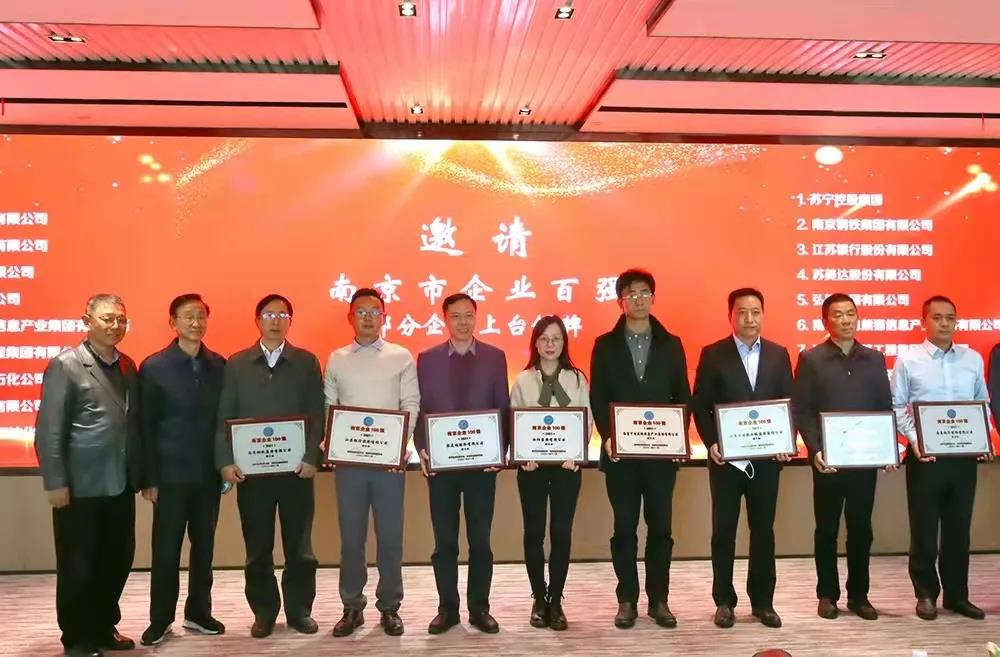 No.4 among the Top 100 Enterprises in Nanjing