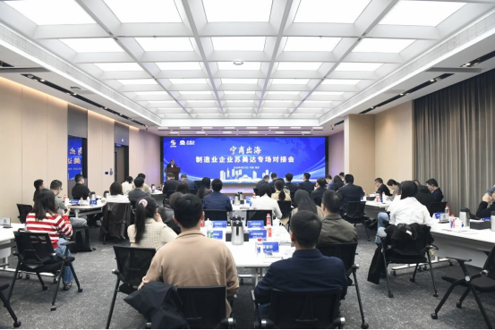The First SUMEC Special Matchmaking Meeting for Manufacturing Enterprises under 