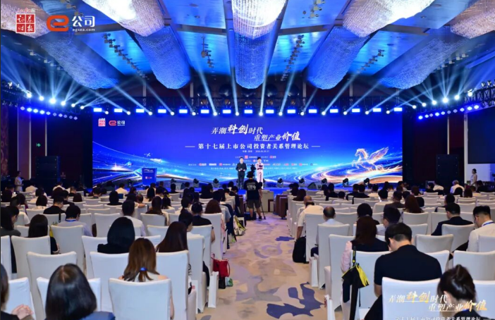 SUMEC Wins Tianma Award for Investor Relations Management of Chinese Listed Companies