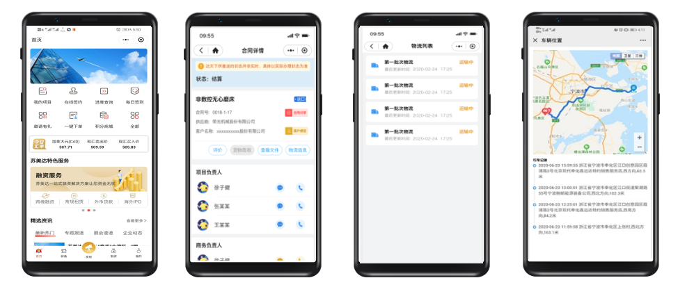 “苏美达达天下”小程序