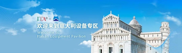 苏美达达天下 | 意大利设备专区