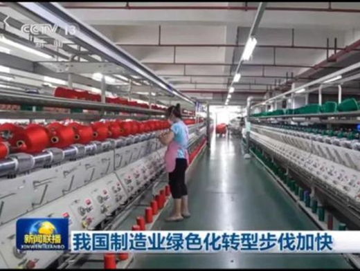 纺织厂绿色化转型显成效