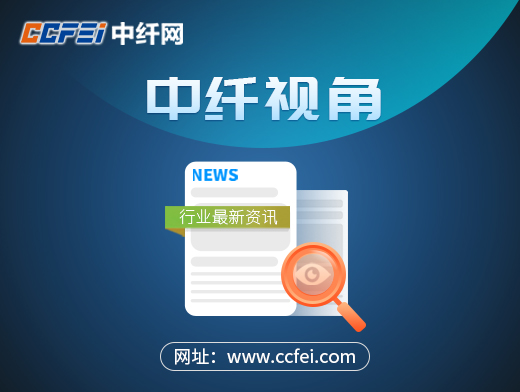 【中纤视角】中纤网（CCFEI）月度供需平衡报告-CPL