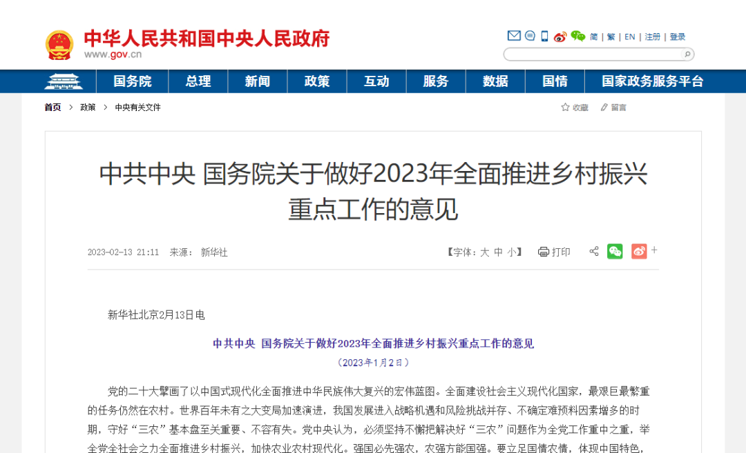 强化农业科技支撑 推进现代农业发展
