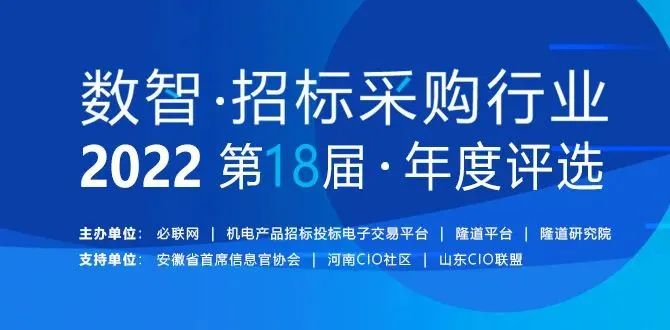 上榜！苏美达荣获“招标代理机构十大品牌”奖项！