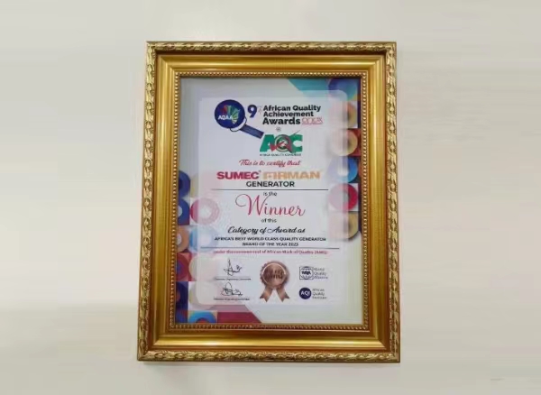 苏美达机电公司FIRMAN品牌荣获“非洲最佳世界品质发电机品牌”奖项