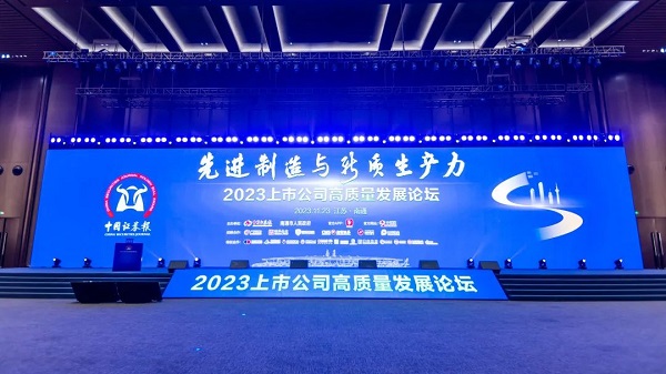苏美达荣获资本市场多项大奖！