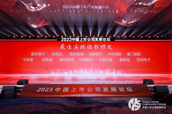 苏美达