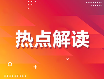 重磅数据：2023年国内生产总值比上年增长5.2%，居民消费价格比上年上涨0.2%