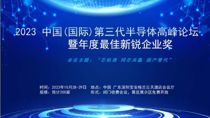 最新名单：烁科晶体，南砂，西电科，能华微电子，纳设智能，氮化镓系统，诚锋电子，苏州智程，道达智能，云天半导体.........