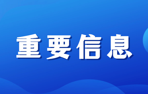 2024年中央一号文件公布！