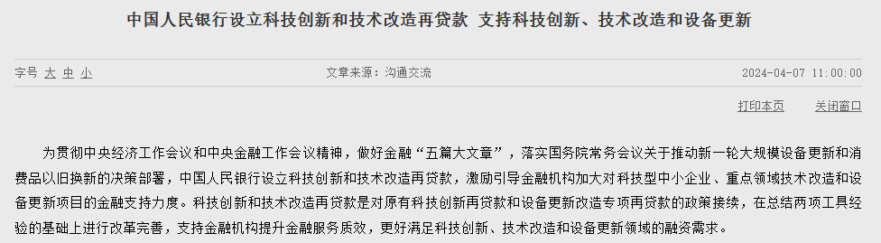 微信图片_20240407145349.png