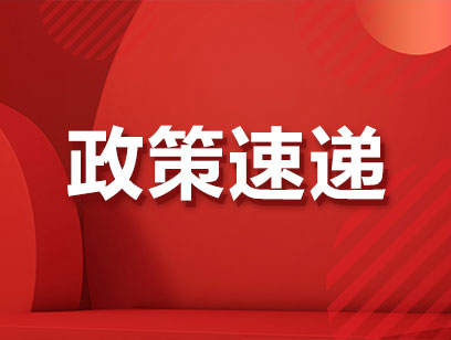 关注！江苏省制造业贷款财政贴息实施方案正式发布！