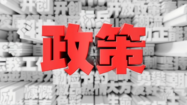 对外贸易政策：引领中国经济扬帆远航的灯塔