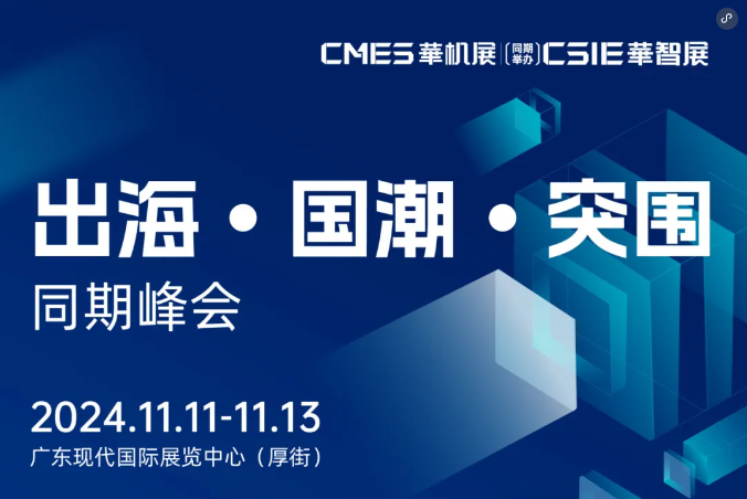 东莞观展指南 | 揭秘第6届东莞国际机床展现场，亮点提前看！