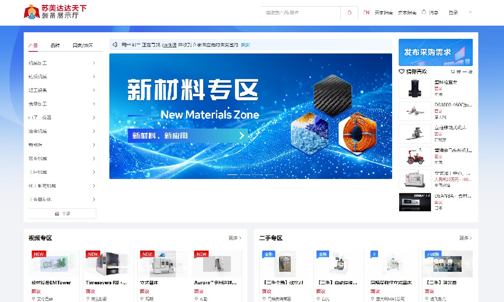 走进苏美达达天下装备展示厅