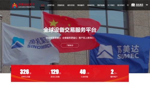 中资企业在沙特新能源行业的机遇