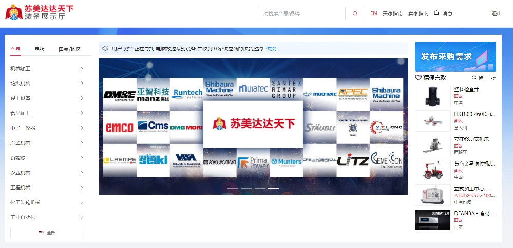 苏美达装备展示厅——设备信息一键轻松查