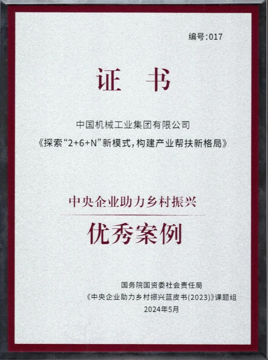 微信图片_20250526102033.jpg