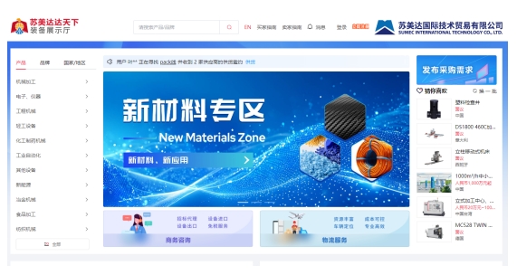 设备更新，就来苏美达达天下装备展示厅