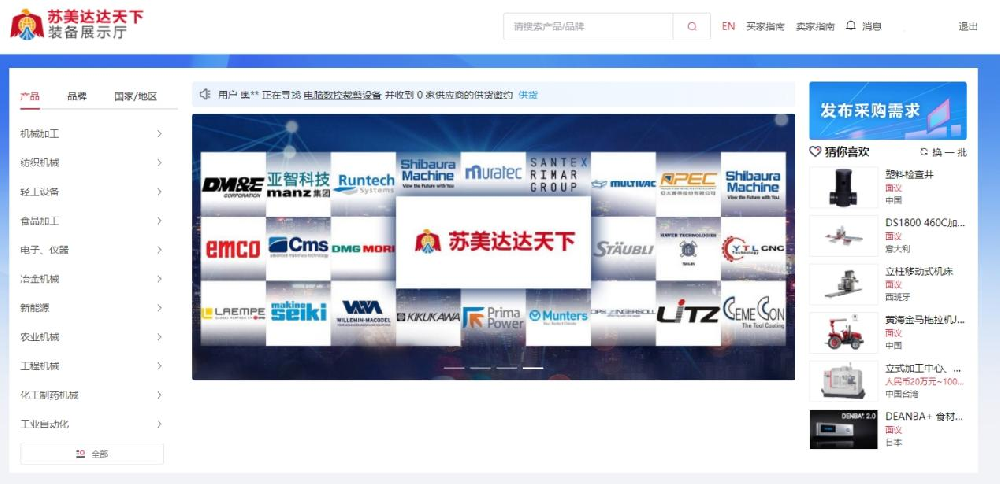 苏美达装备展示厅：设备信息一键智能检索