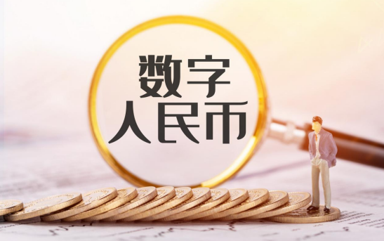 数字货币在我国的发展情况