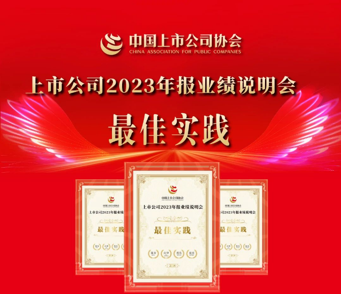 喜报来袭！苏美达连续三年入选！