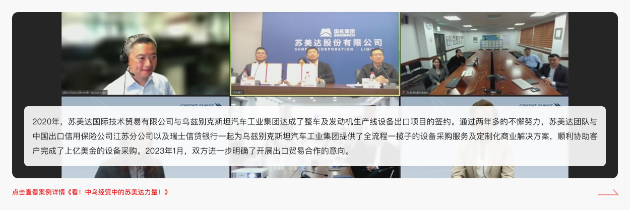 案例_设备出口：全球贸易 保驾护航.jpg