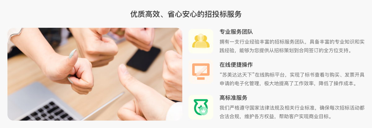 招投标.jpg