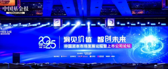 苏美达荣获2025中国上市公司英华奖“A股价值示范案例奖”