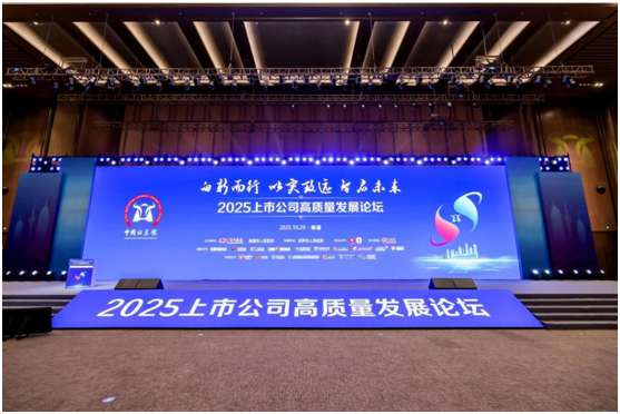 苏美达荣膺“年度最具投资价值奖”