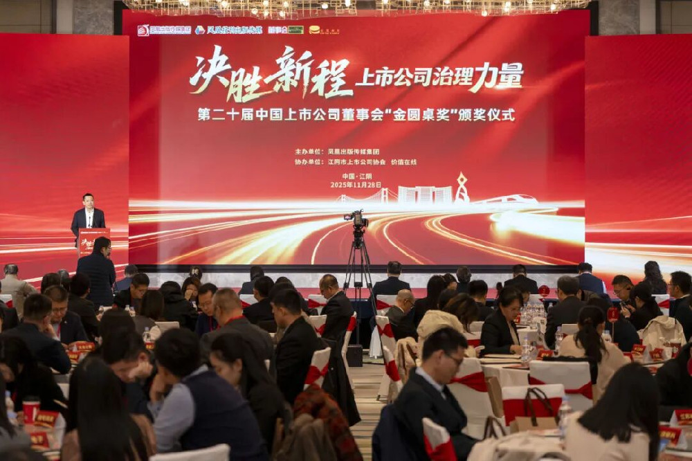 苏美达达天下平台 苏美达连续3年获“金圆桌奖最佳董事会奖”