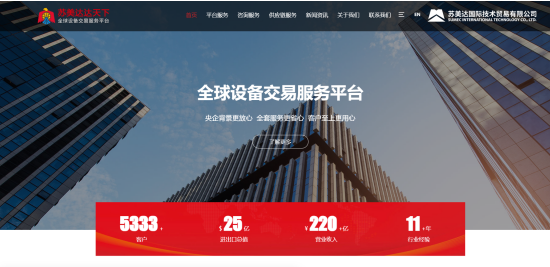 打造高效协同新引擎：供应链服务平台助力企业行稳致远