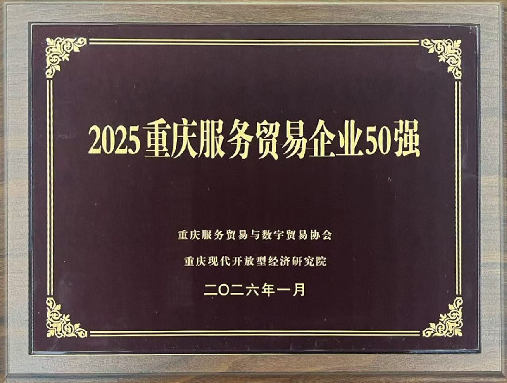苏美达技贸的服务贸易数字化平台是什么？